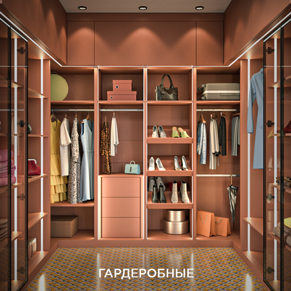 Коллекция ГАРДЕРОБНЫЕ
